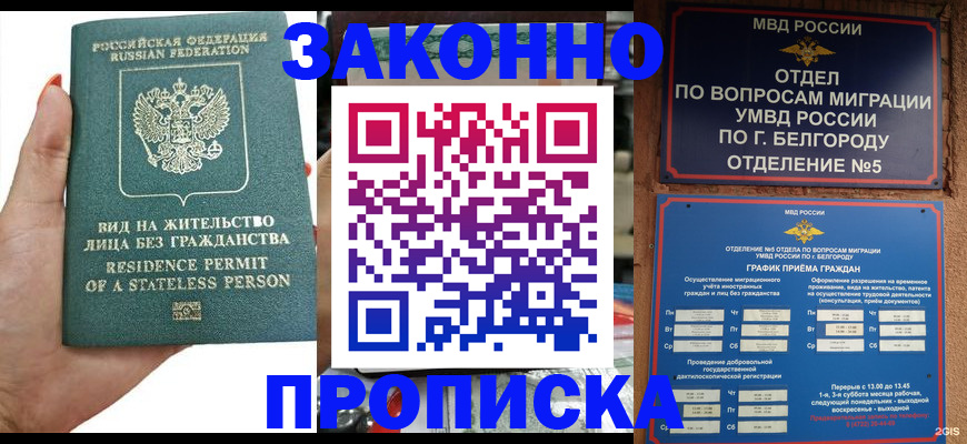 прописка для кредита в Кизляре