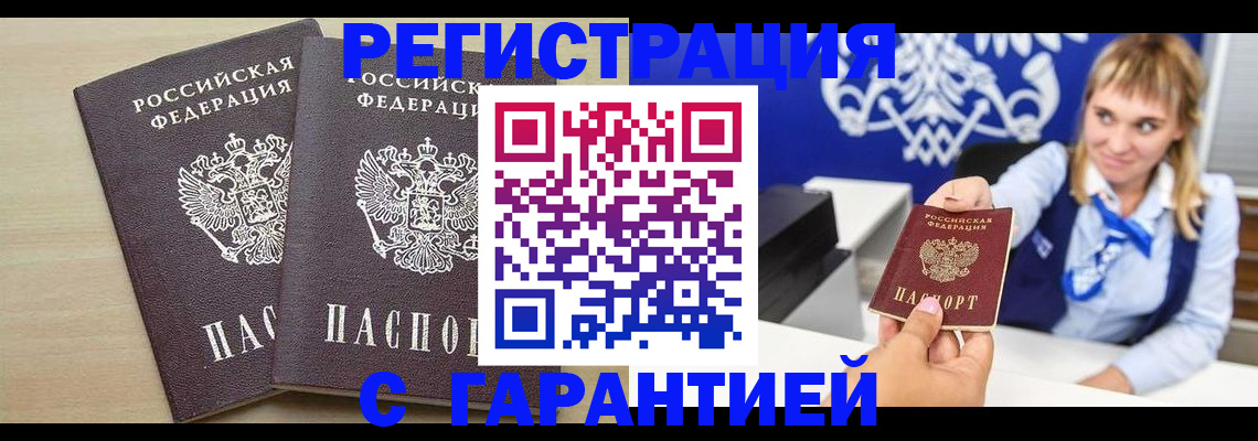 прописка иностранных граждан в Кизляре