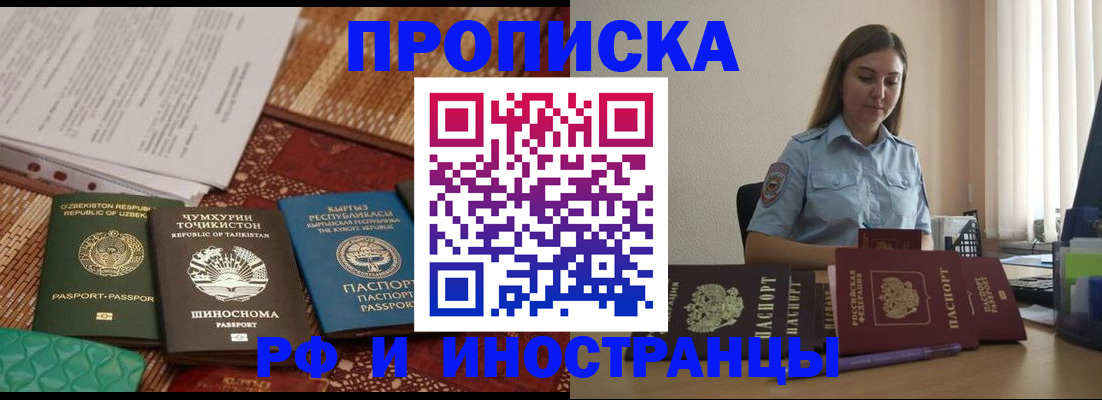 временная регистрация для всех в Кизляре