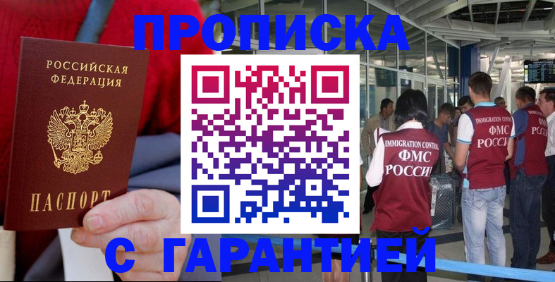 временная регистрация 2025 в Кизляре